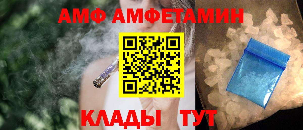Амфетамин Premium  Амфетамин  Шелехов  Вход с VPN 