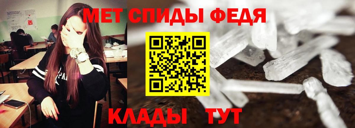 АМФЕТАМИН Premium Шелехов