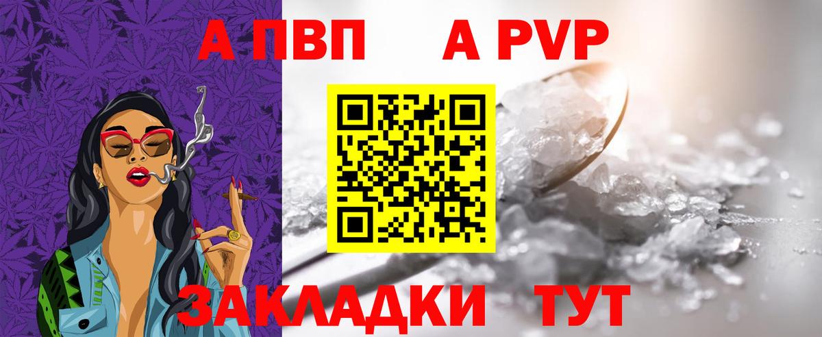 Шелехов  A PVP кристаллы  A-PVP мука  Вход с VPN 