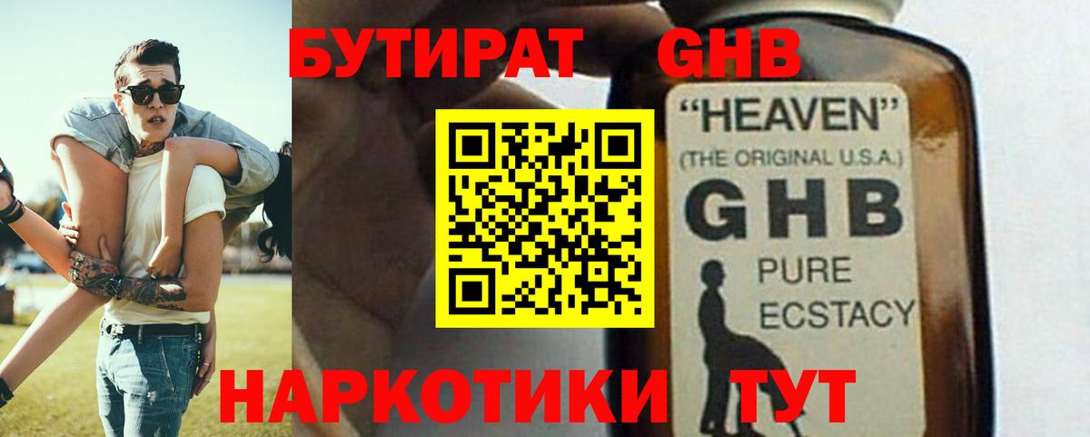 Бутират бутик  Вход с VPN  Шелехов 