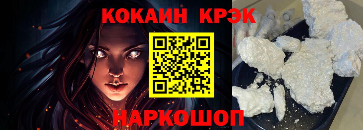 COCAIN Columbia  Вход с VPN  COCAIN VHQ  где можно купить   Шелехов  КОКАИН 