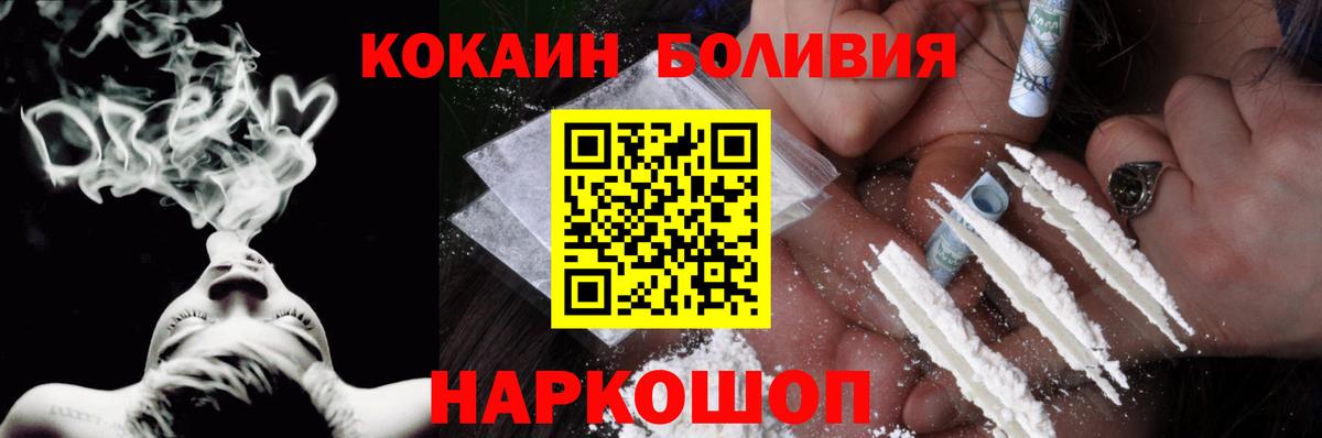 Cocaine 99% Шелехов