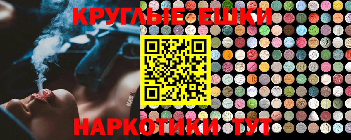 ЭКСТАЗИ 250 мг Шелехов
