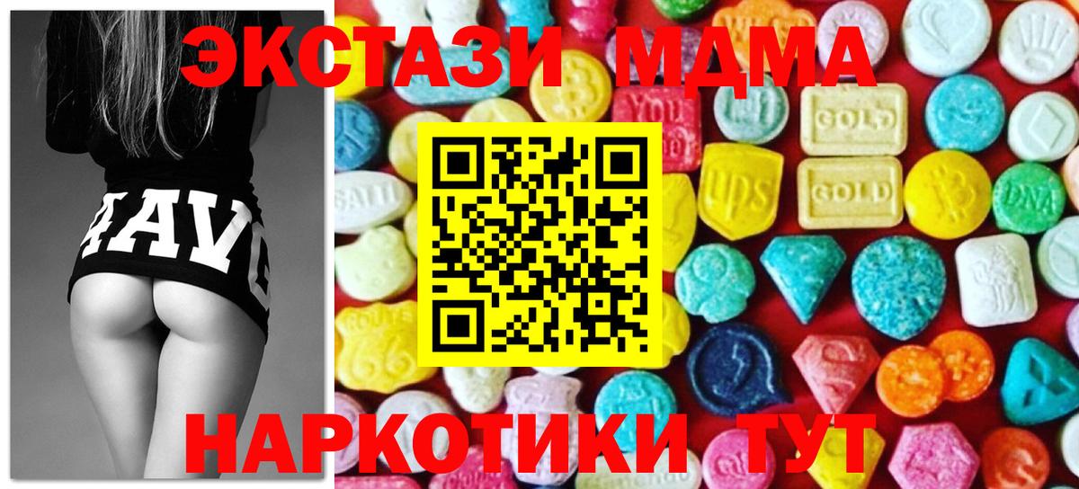 ЭКСТАЗИ VHQ  Экстази DUBAI  Вход с VPN  Шелехов 