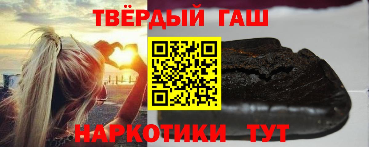 ГАШИШ VHQ  ГАШ Premium  Шелехов  Вход с VPN 