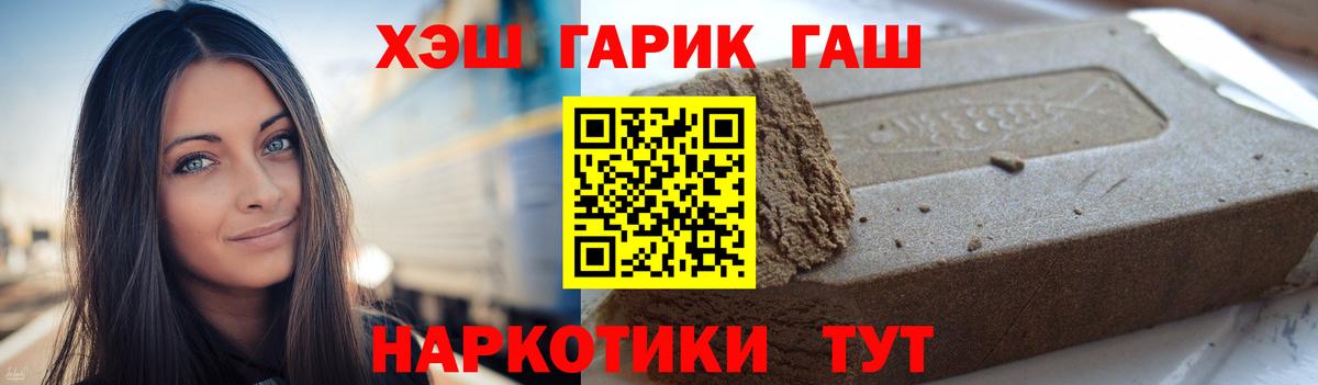 ГАШИШ Ice-O-Lator Шелехов