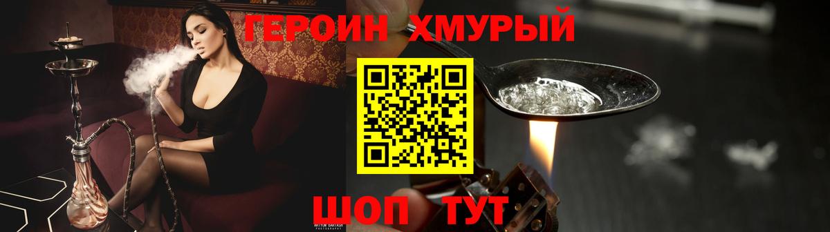 Шелехов  Героин гречка  ГЕРОИН  Вход с VPN 