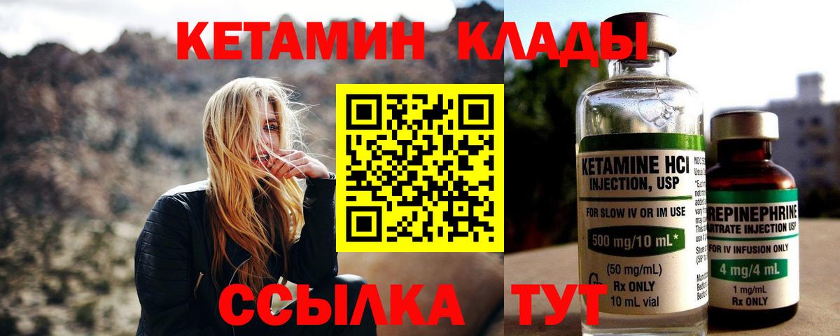 Шелехов  Кетамин ketamine  Вход с VPN 
