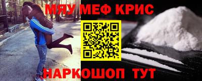 прущие крисы Краснодар