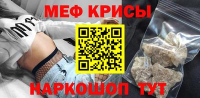прущие крисы Краснодар