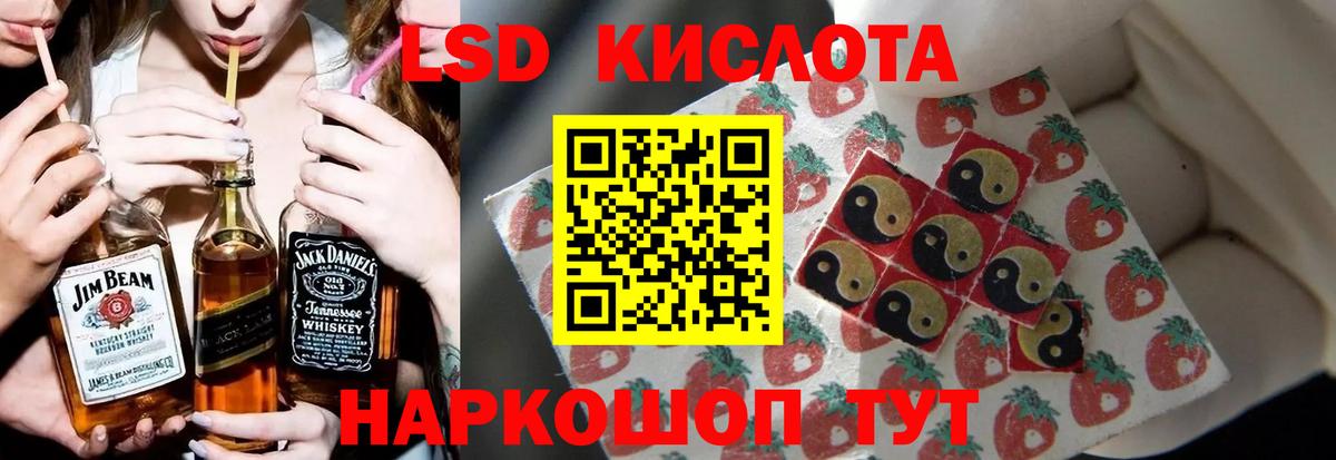 ЛСД экстази кислота Шелехов