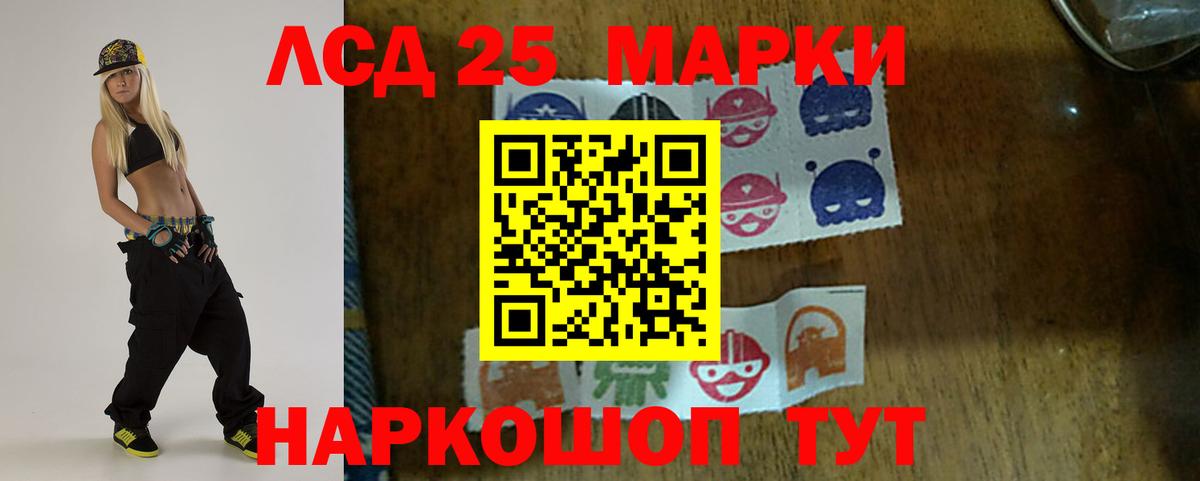 Шелехов  Лсд 25 экстази кислота  Вход с VPN 