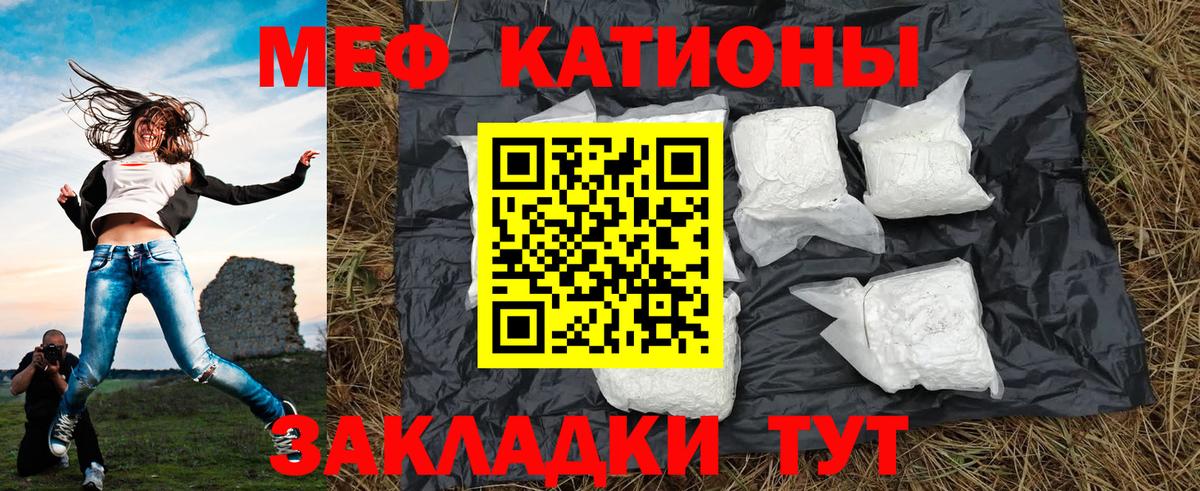 Меф кристаллы Шелехов