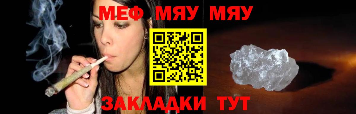 МЕФ  МЯУ-МЯУ 4 MMC  Шелехов  Вход с VPN  МЕФ mephedrone  Меф 