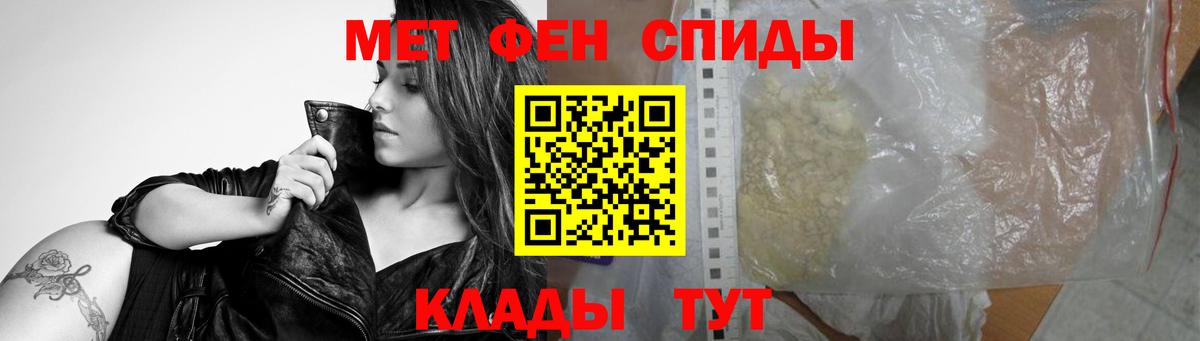 Шелехов  МЕТАМФЕТАМИН пудра  Вход с VPN 