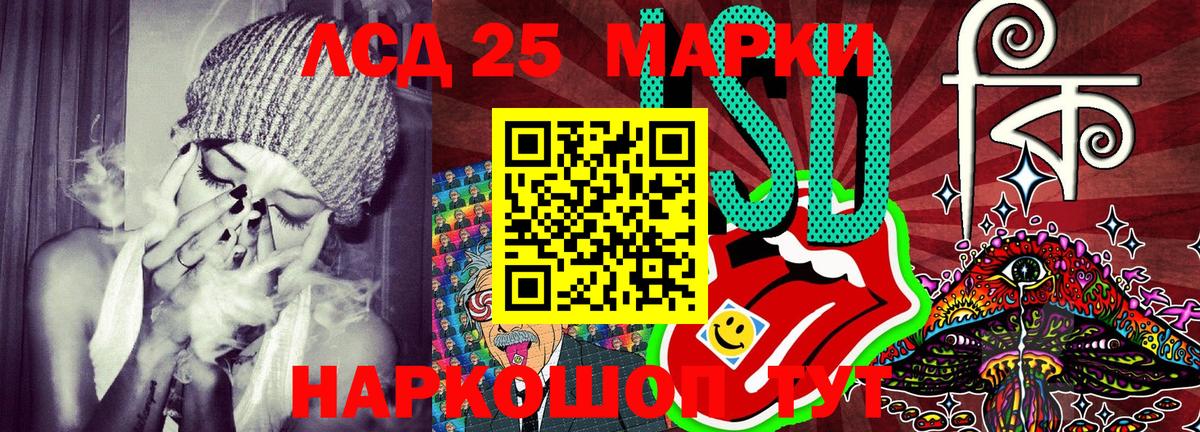 Марки 25I-NBOMe 1,8мг Шелехов